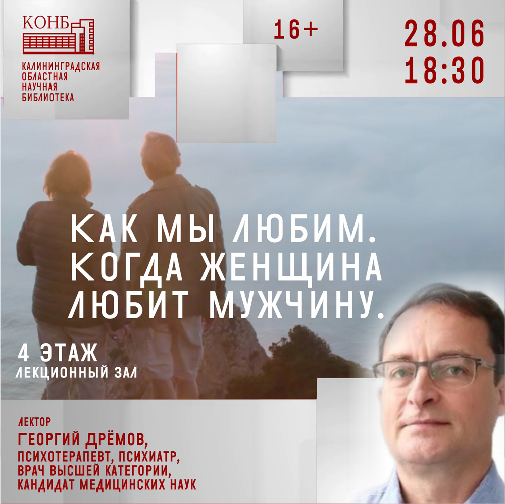 Георгий Дремов