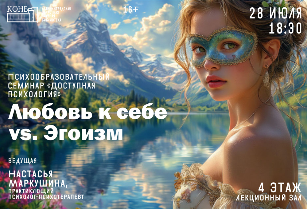 Психология