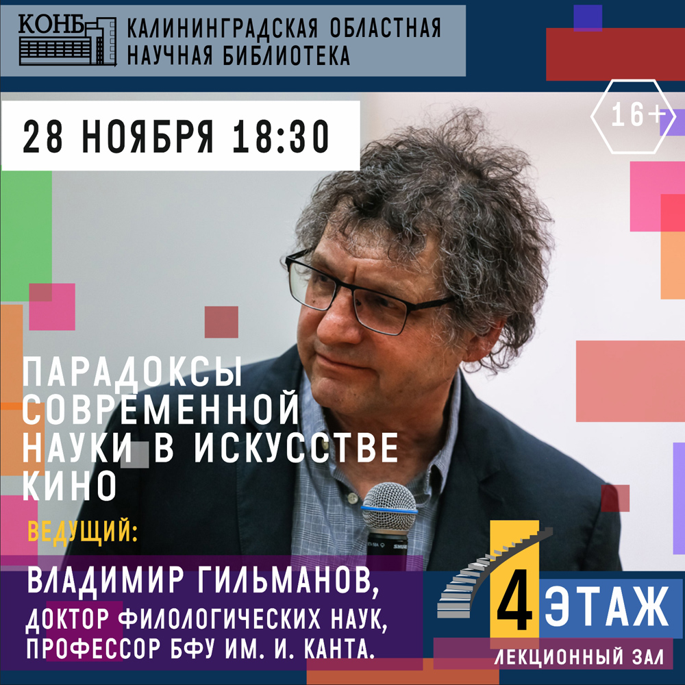 Владимир Хамитович Гильманов