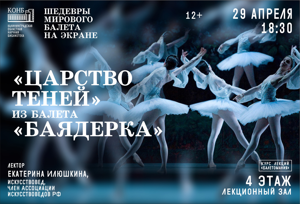 Царство теней