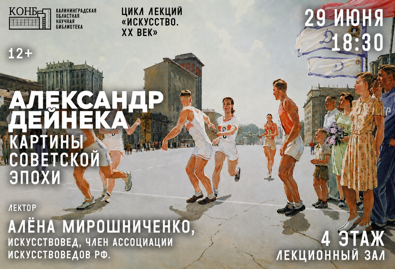 Альбрехт Дюрер. Цикл лекций «Искусство. XX век