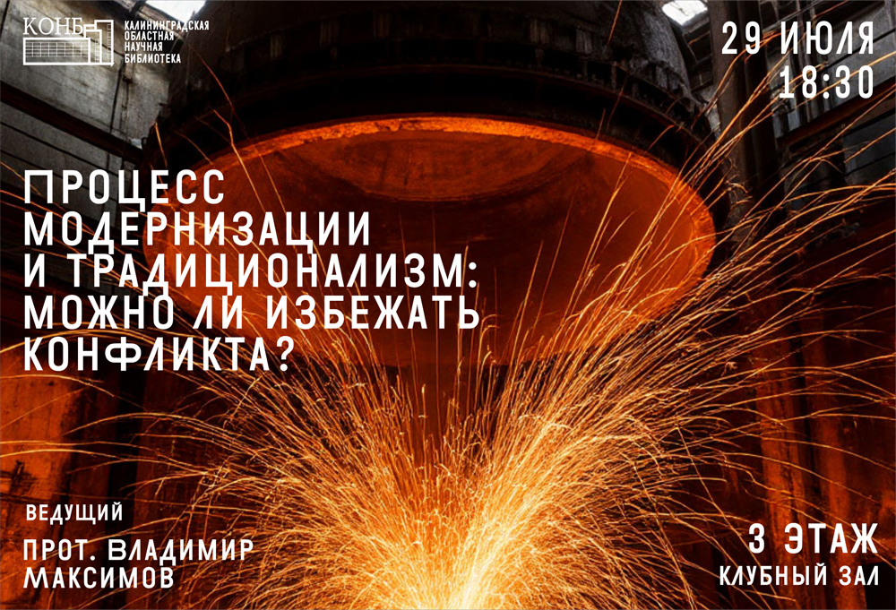 Греко-болгарская схизма