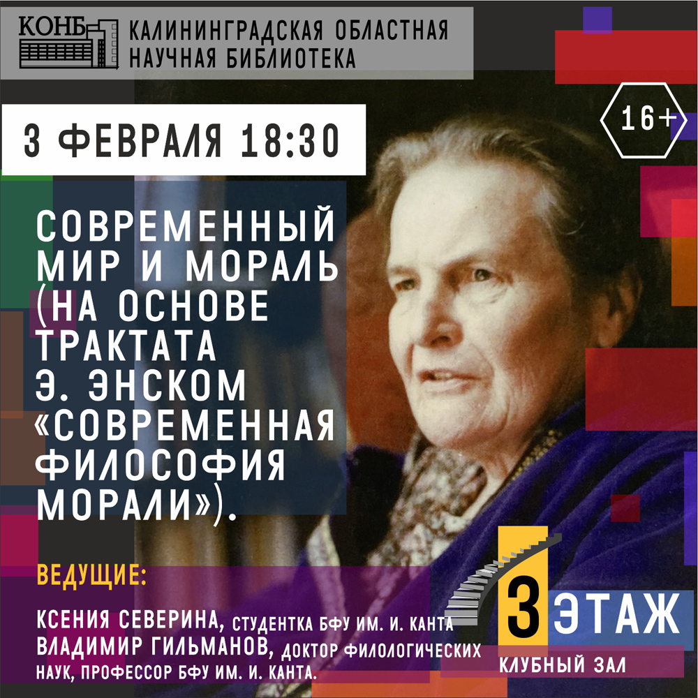 Элизабет Энском