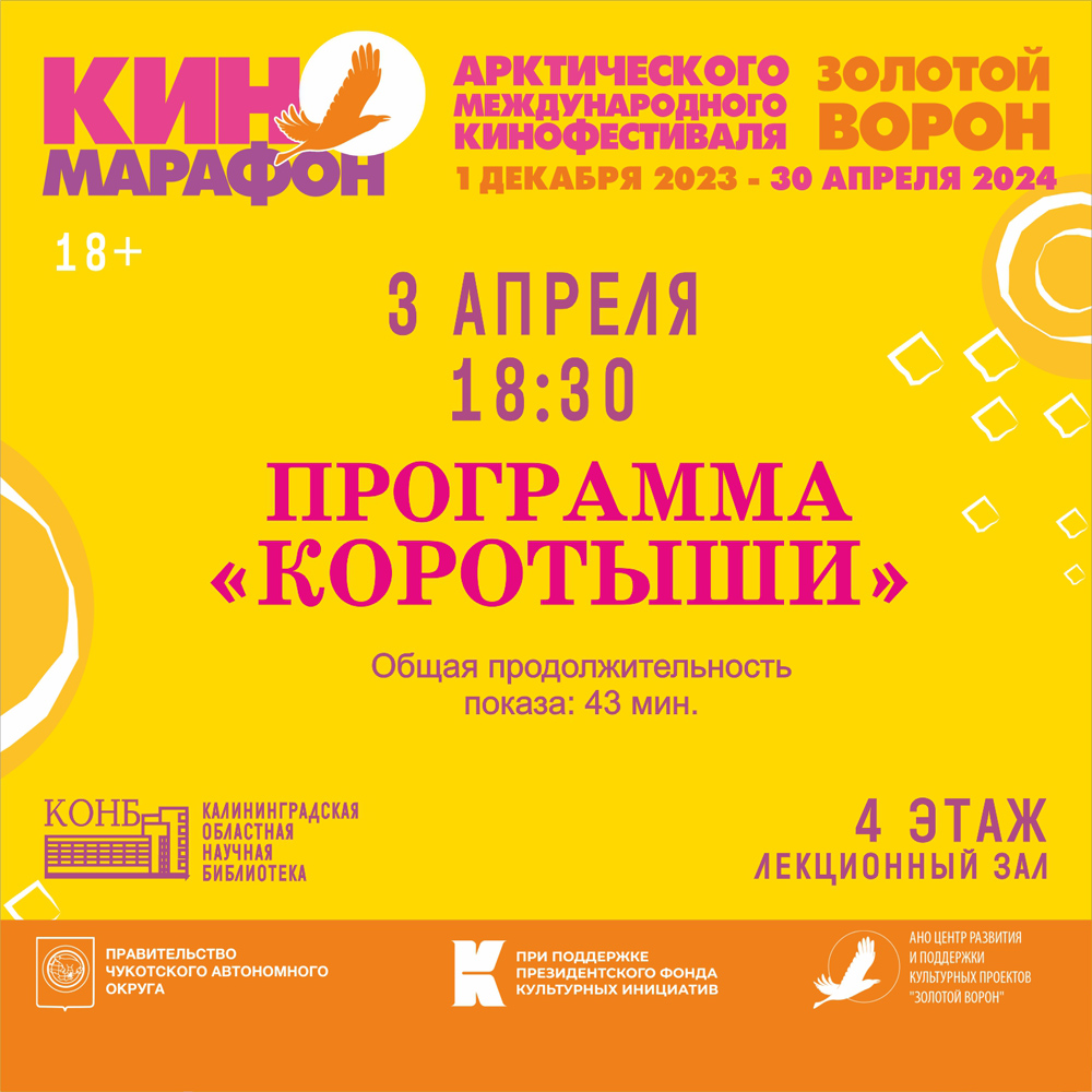 Золотой ворон