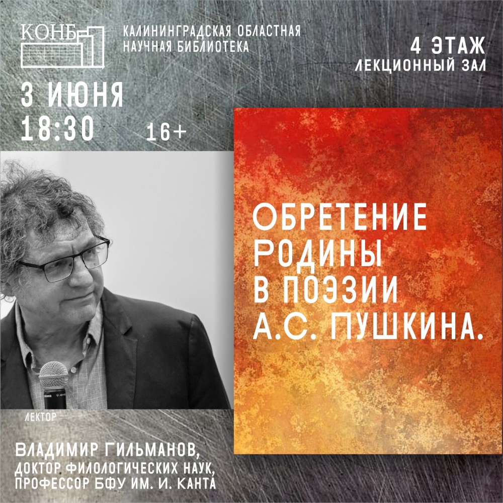 Владимир Хамитович Гильманов