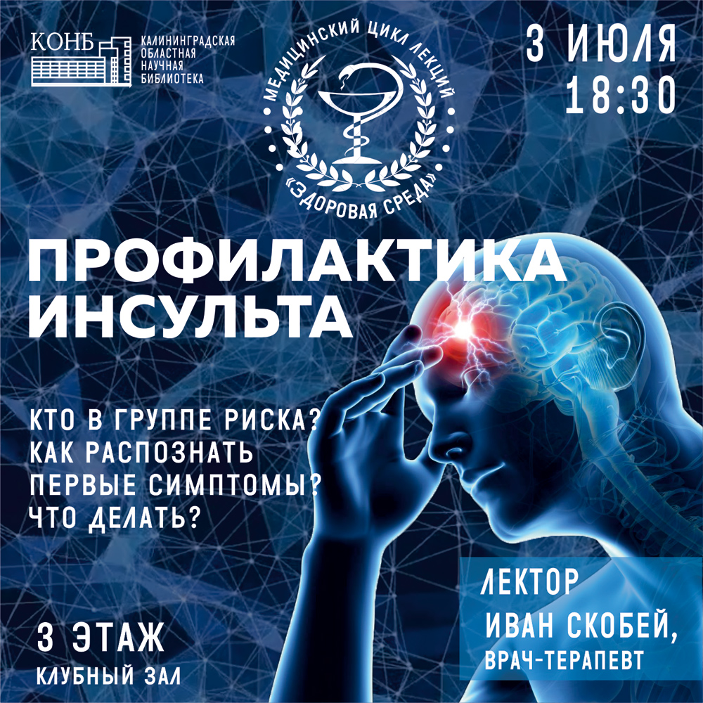 Здоровая среда