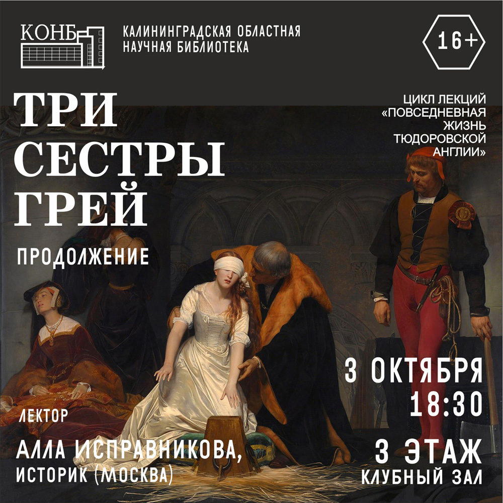 Тюдоры