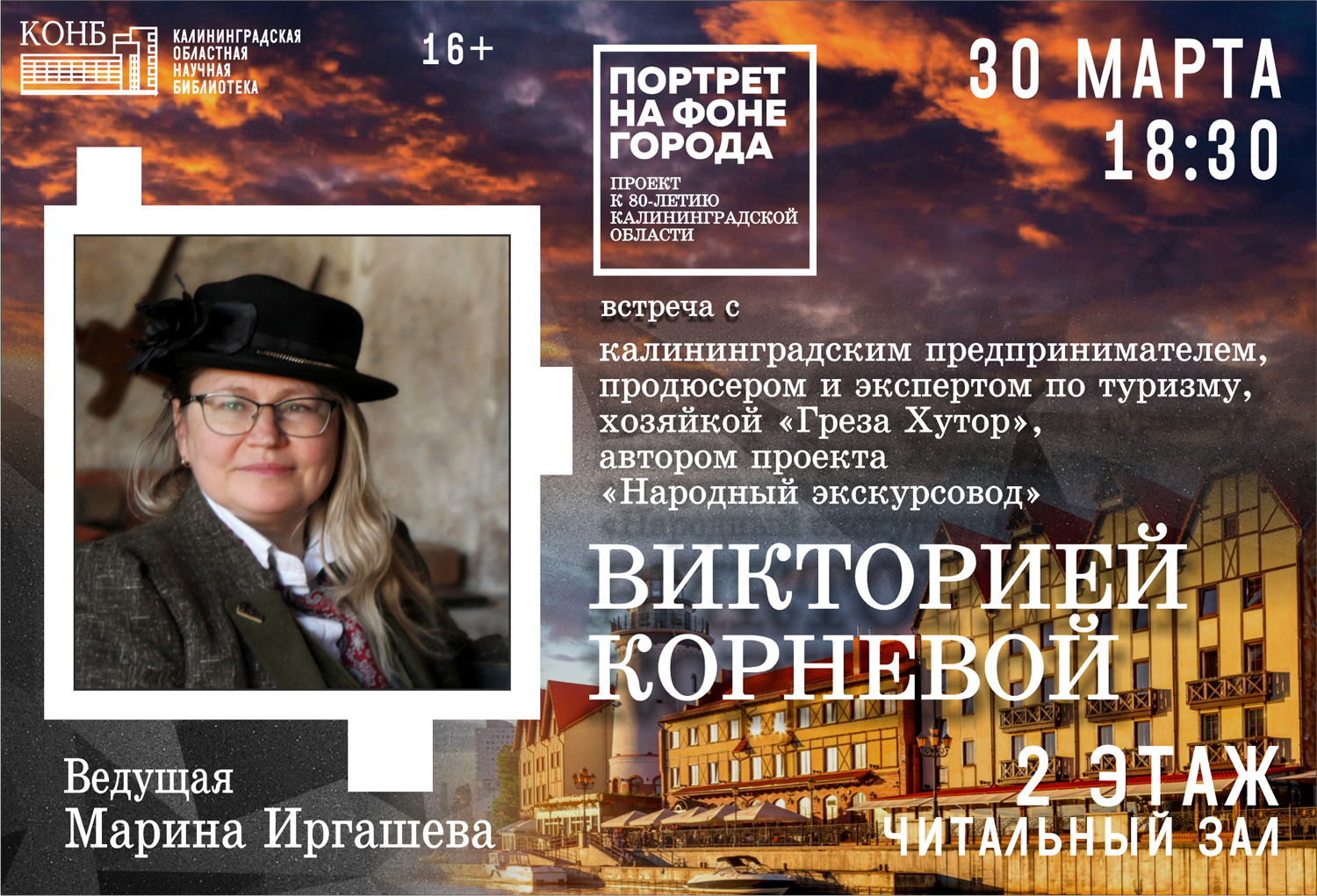 Виктория Корнева