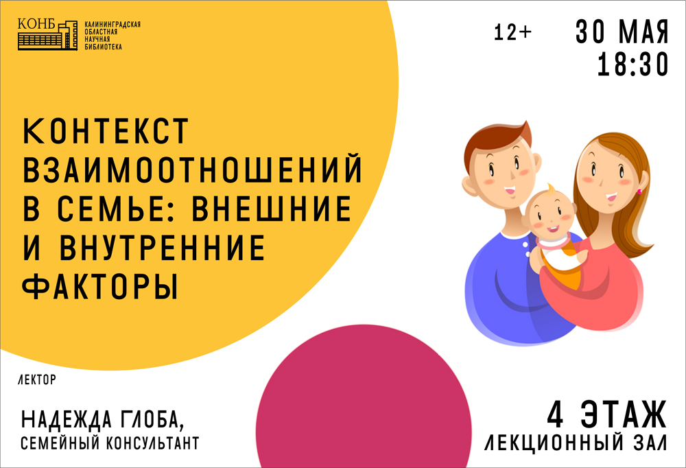Клуб для родителей