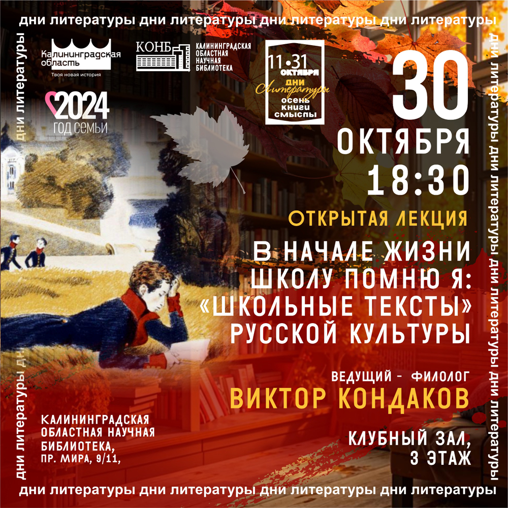 В начале жизни школу помню я