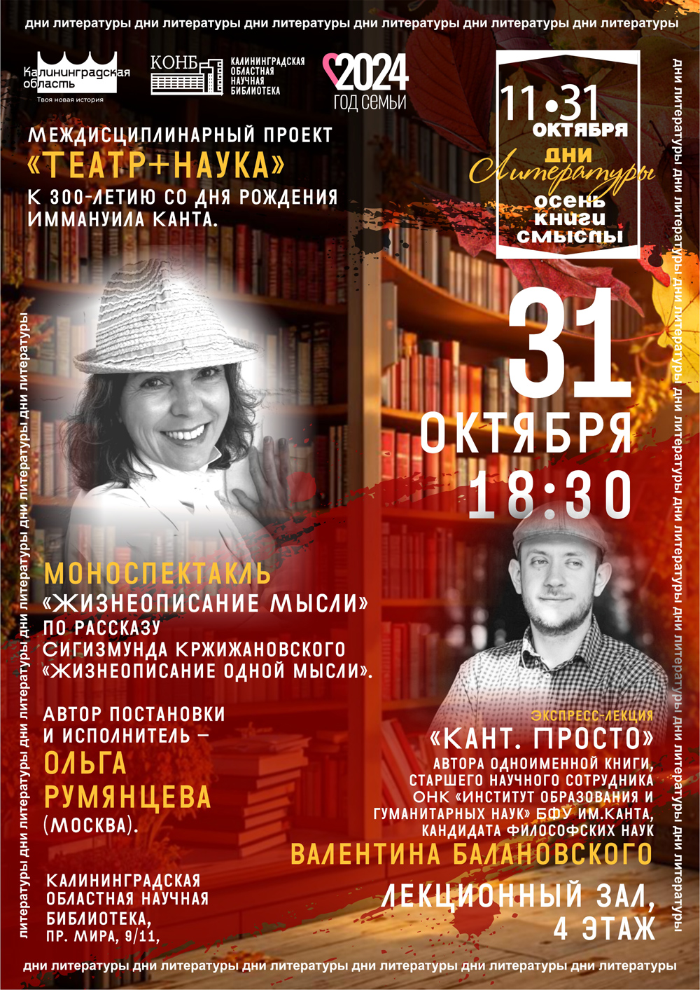 Жизнеописание мысли. Кант. Просто