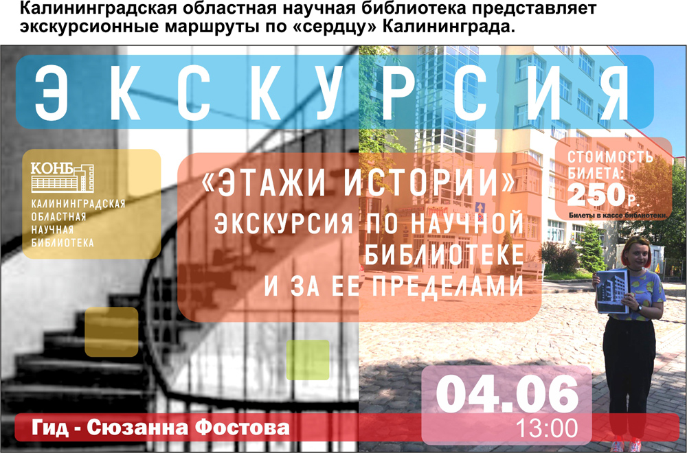 Экскурсии