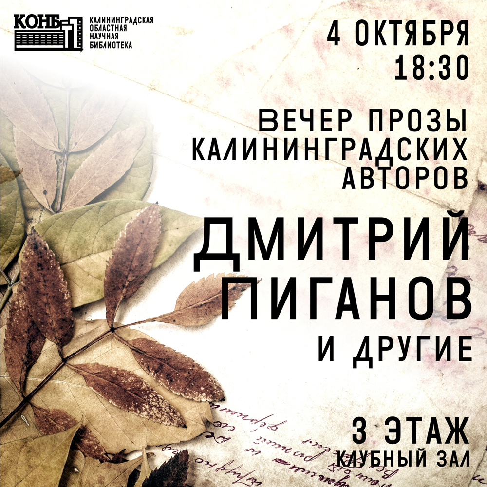 Литература