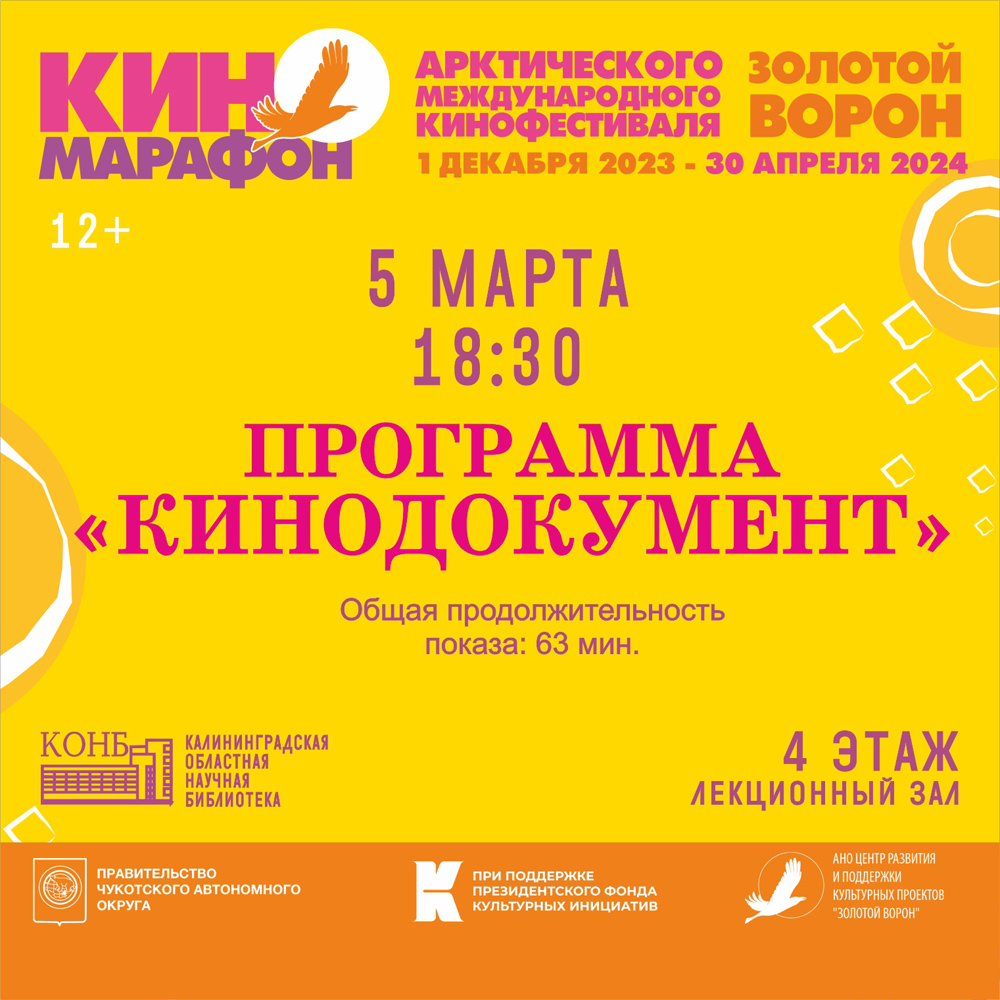 Золотой ворон