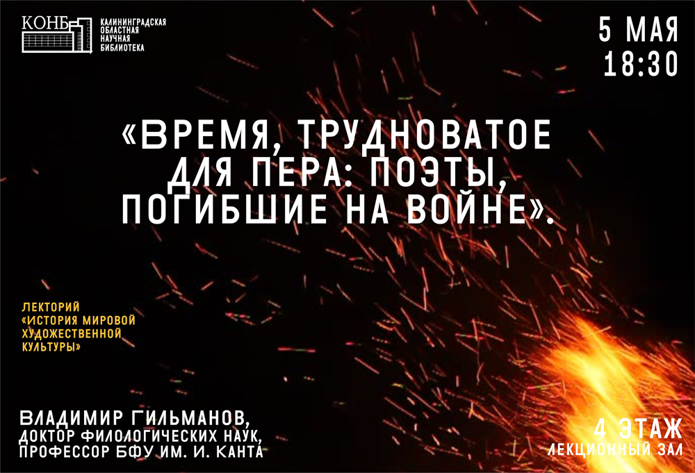 Владимир Хамитович Гильманов