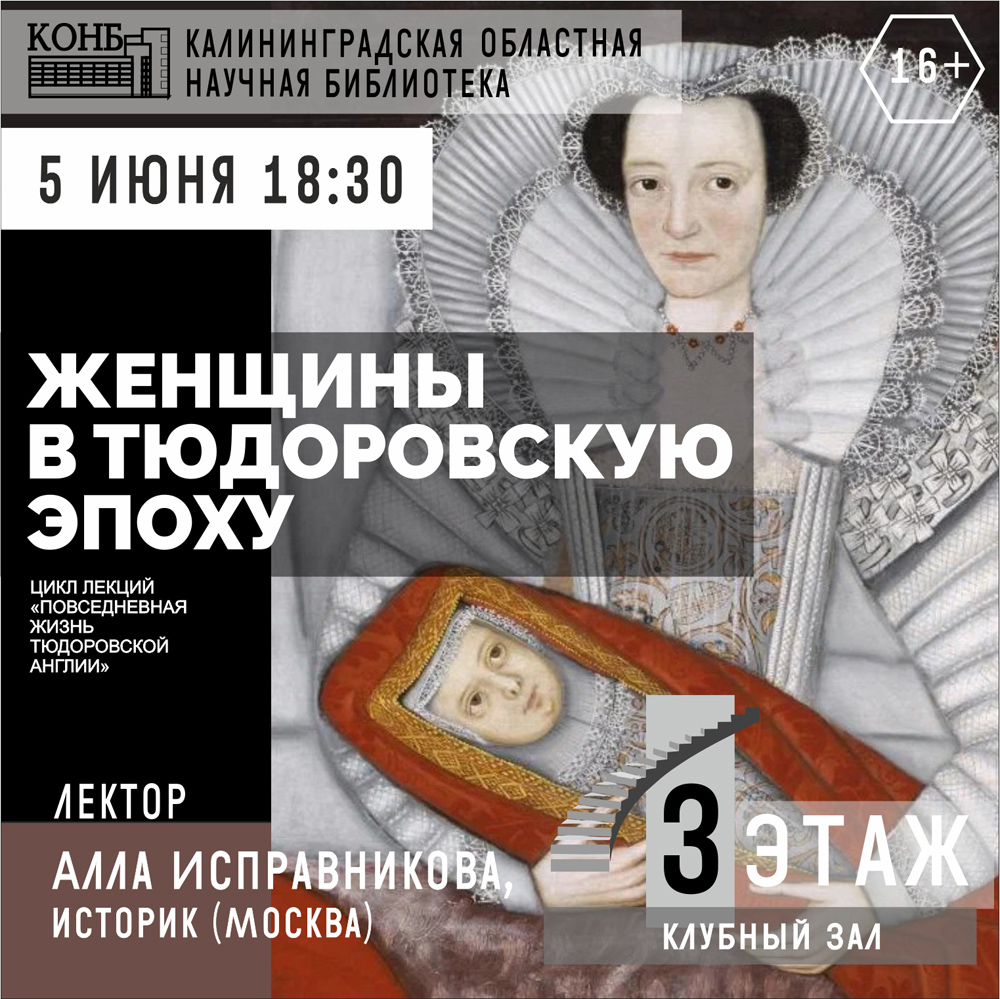 Портрет сестёр из семьи Чолмондели