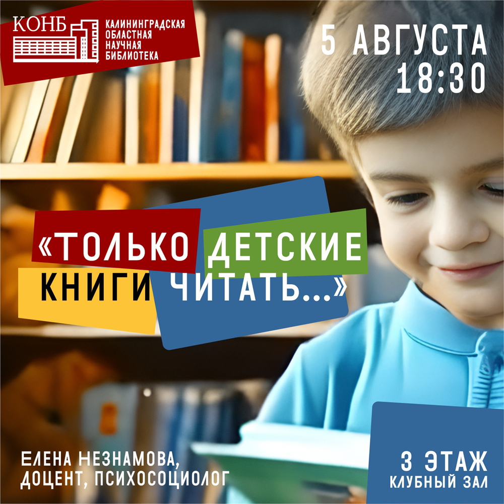 О воспитании