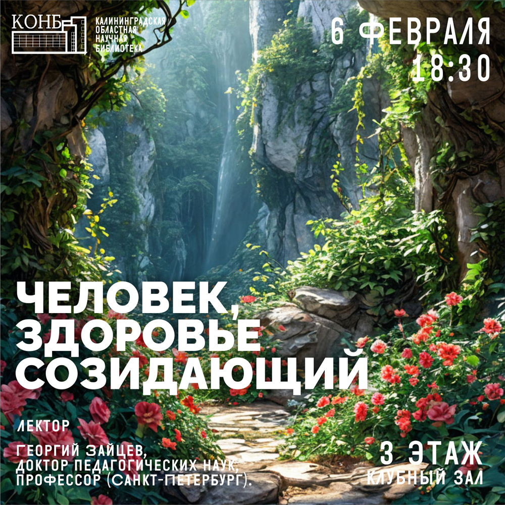 Валеология