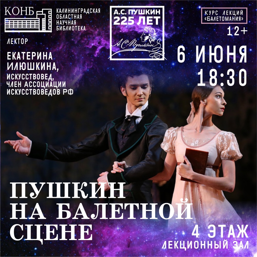 Онегин