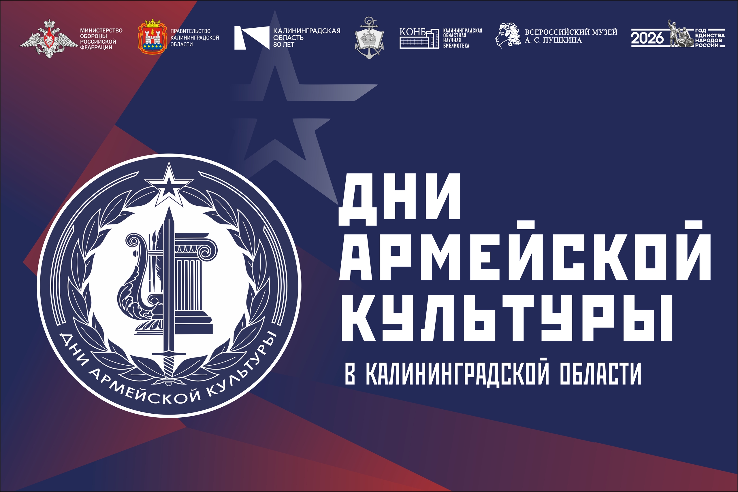 Честь имею!