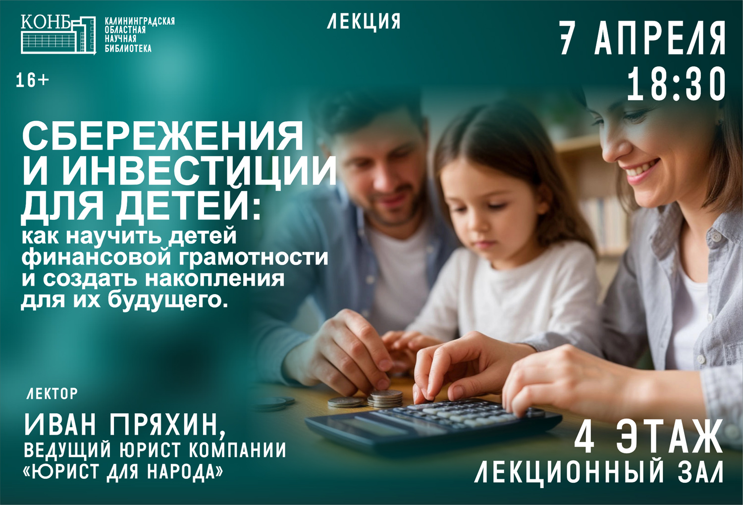 Сбережения и инвестиции для детей: Как научить детей финансовой грамотности и создать накопления для их будущего