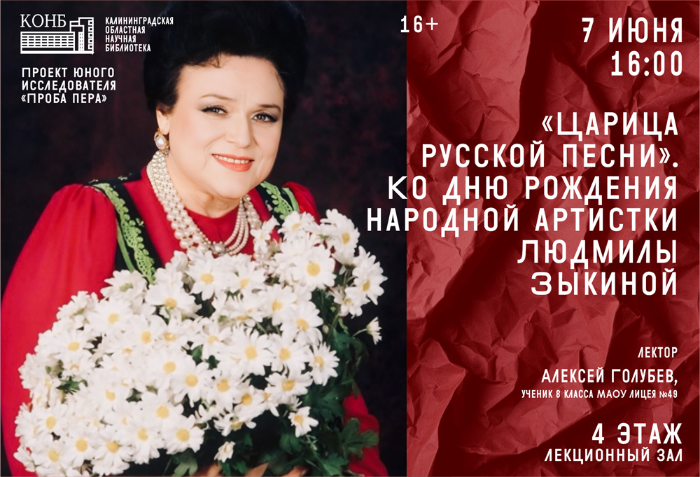 Людмила Зыкина