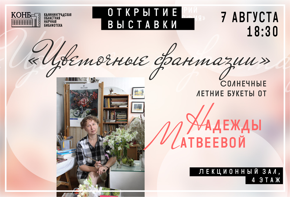 Надежда Матвеева