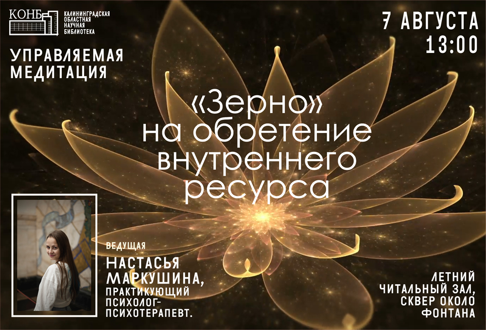 Настасья Маркушина