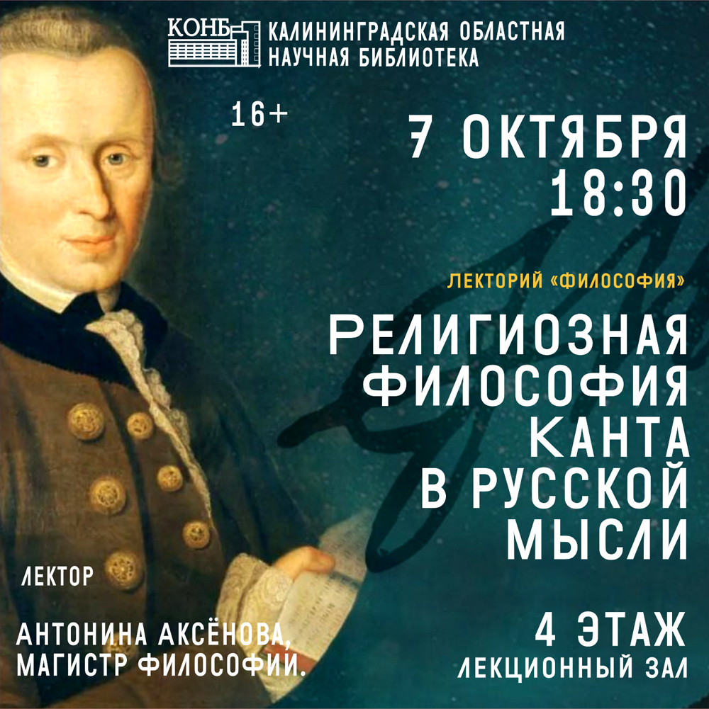 Кант
