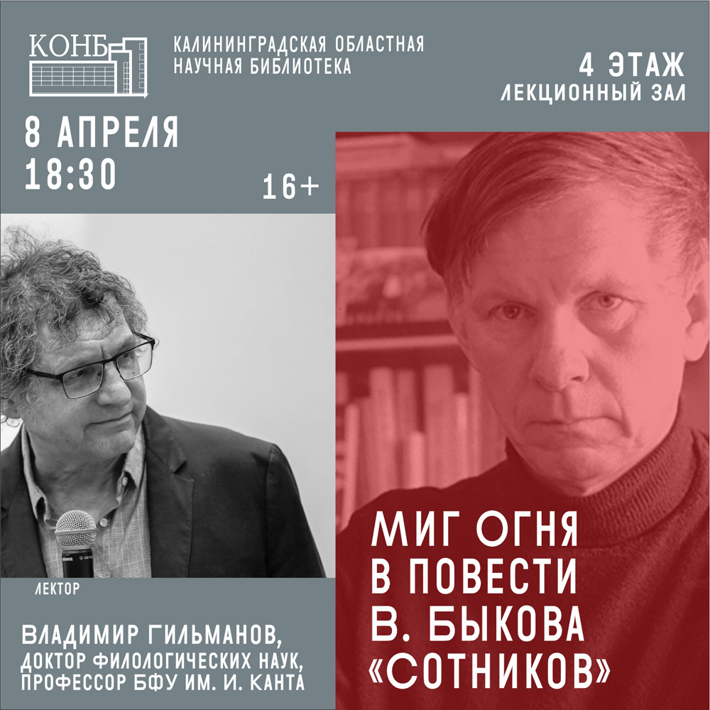 Владимир Хамитович Гильманов