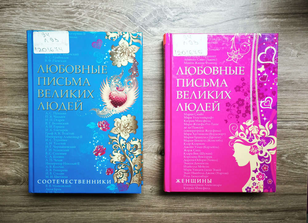 Вечные темы – на книжной выставке Калининградской областной научной библиотеки