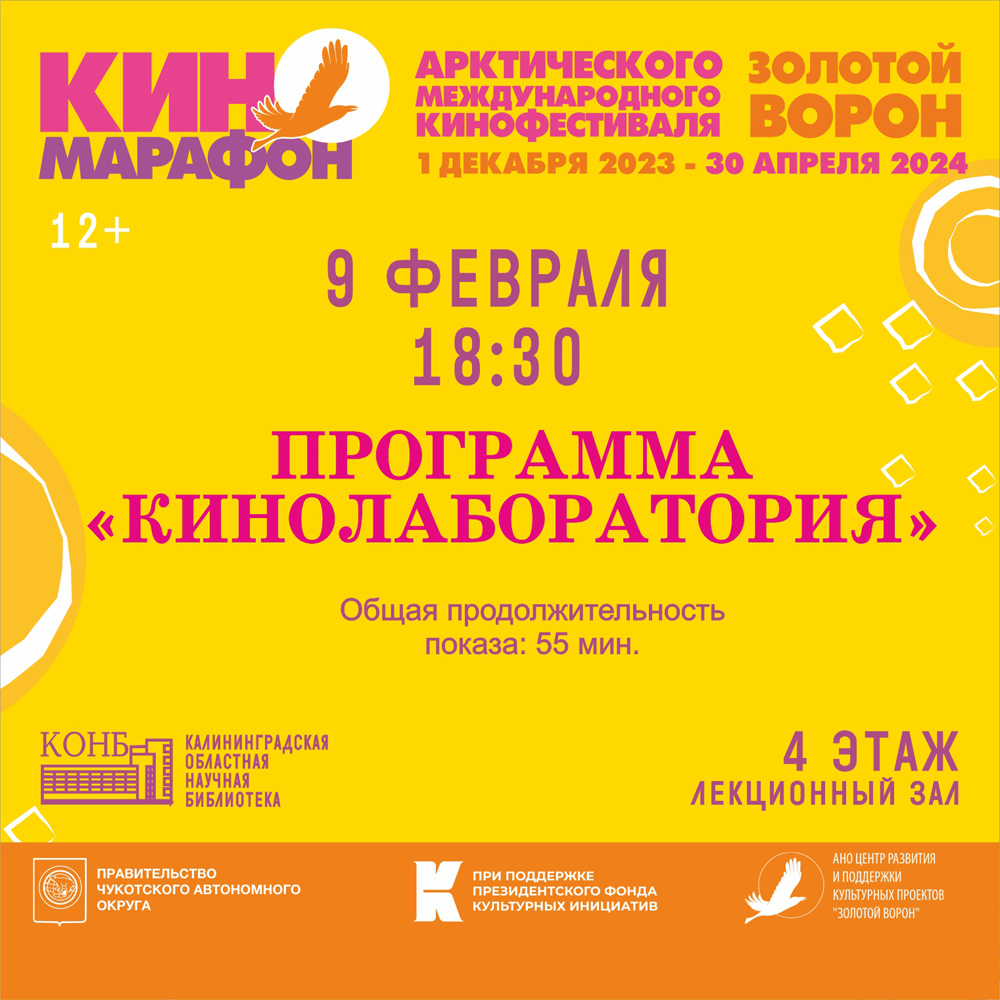 Золотой ворон