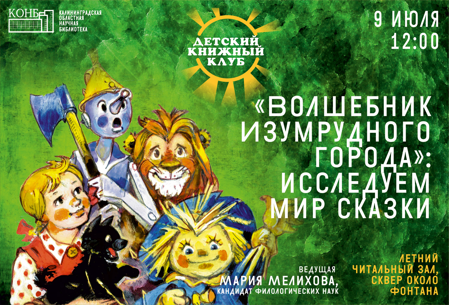 Импрессионисты в звуке