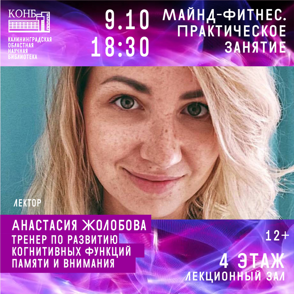 Анастасия Жолобова