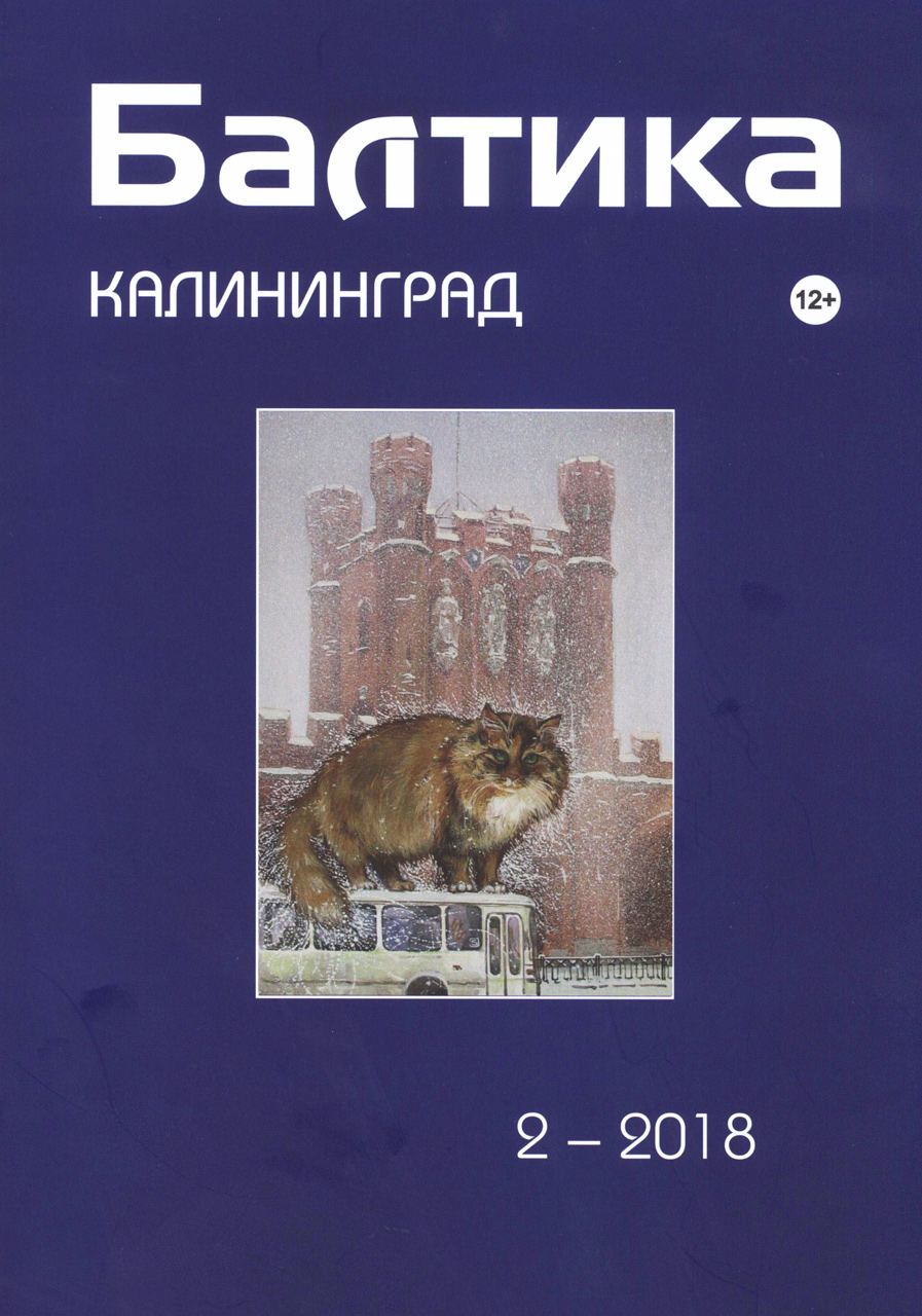 Балтика