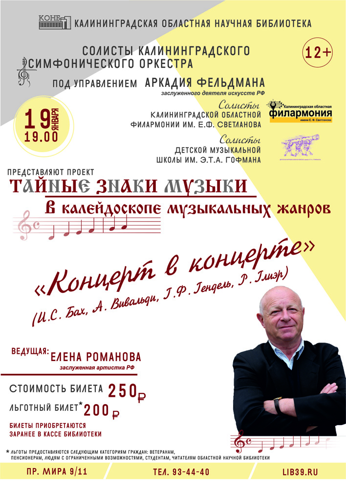 Аркадий Фельдман