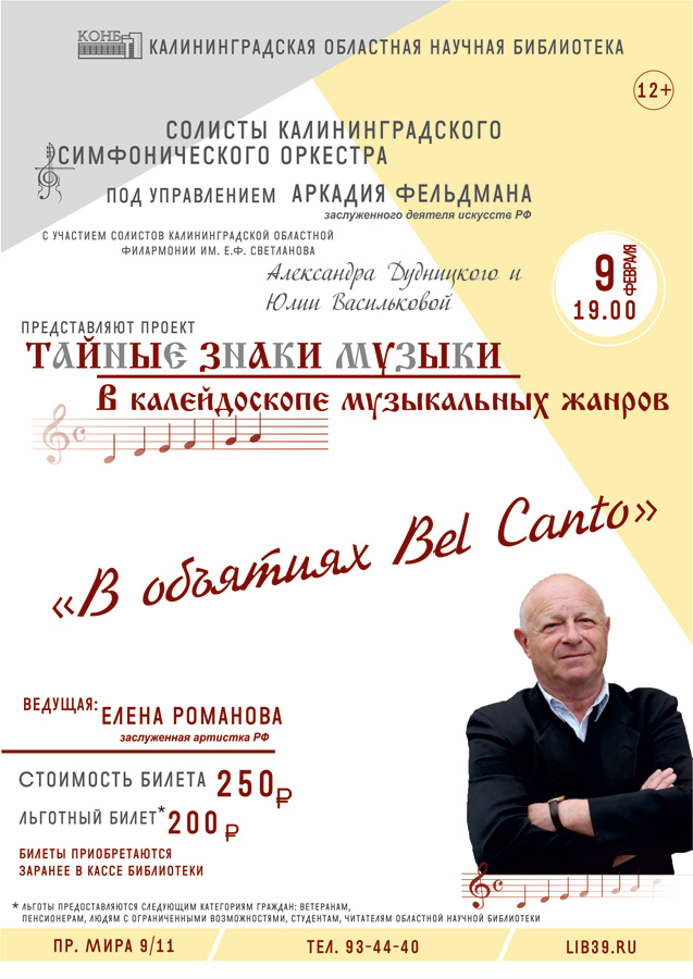 Аркадий Фельдман