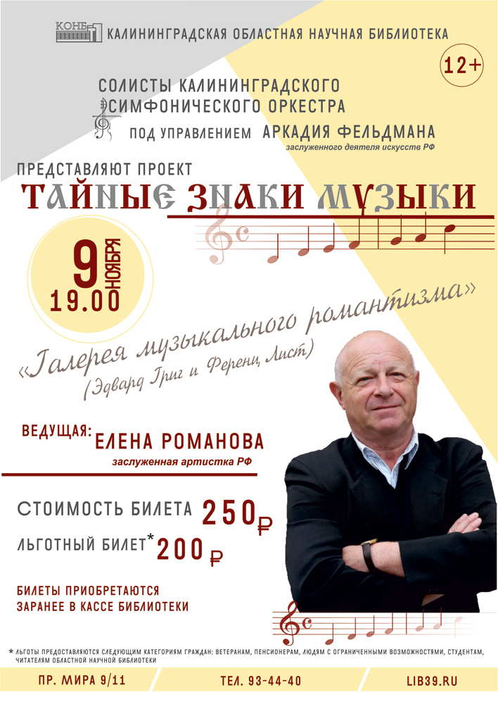 Аркадий Фельдман