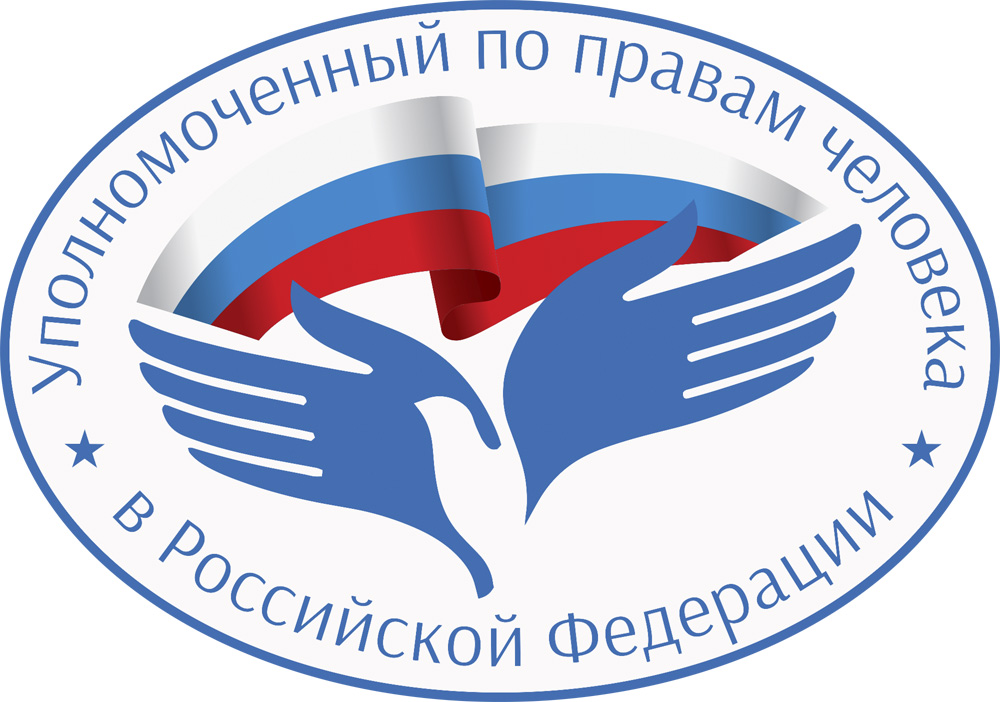 Уполномоченный по правам человека