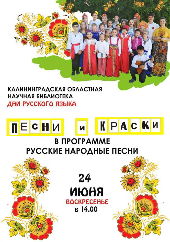 Детский хор Песни и краски