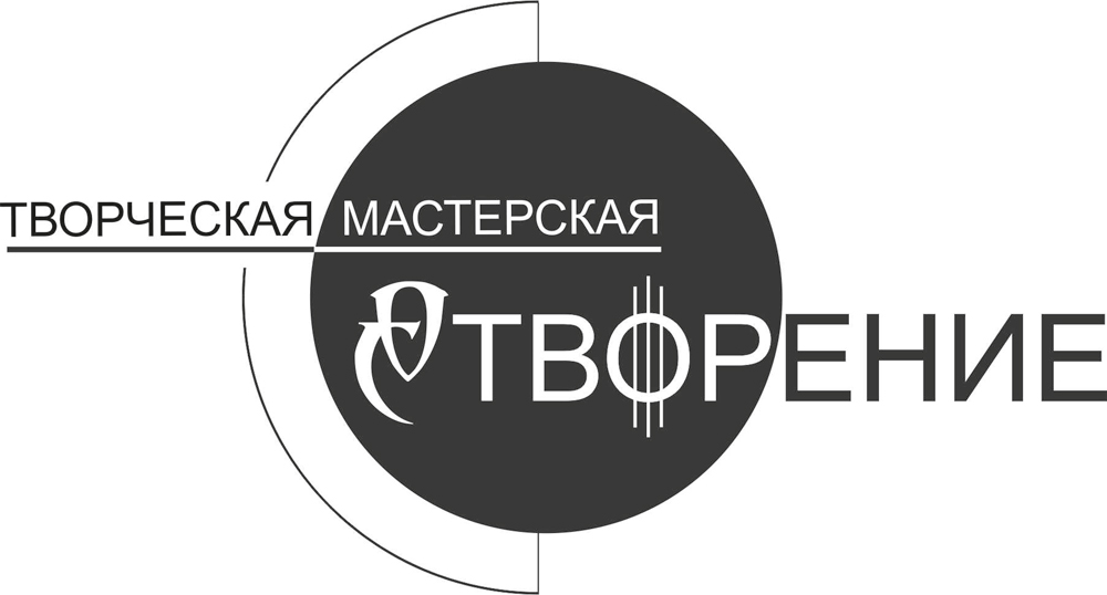 Сотворение