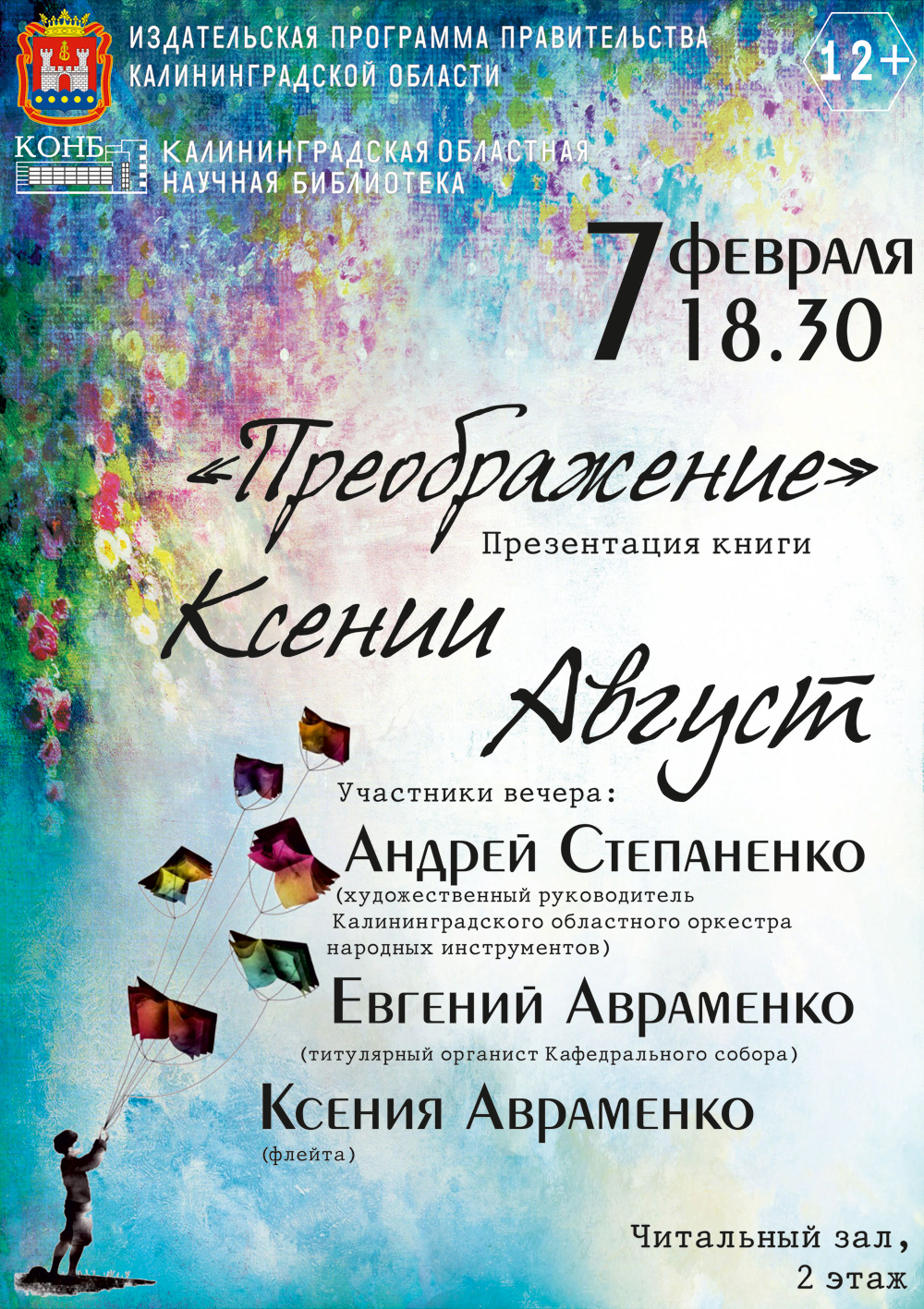 Ксения Август