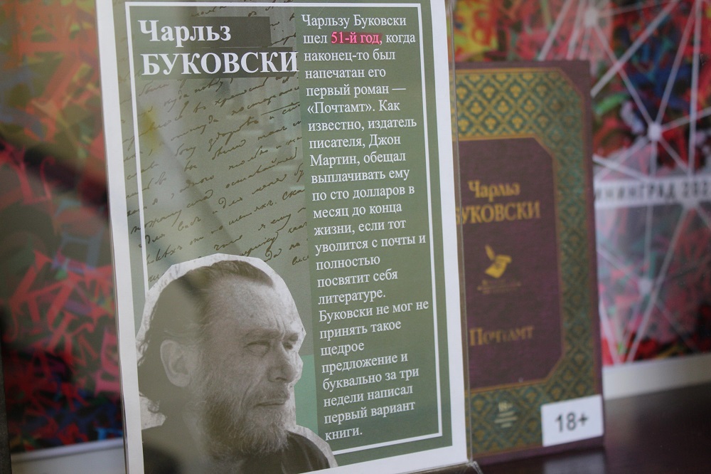 Всемирный день писателя: От Артюра Рембо до Гаврилы Троепольского