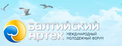 Балтийский Артек