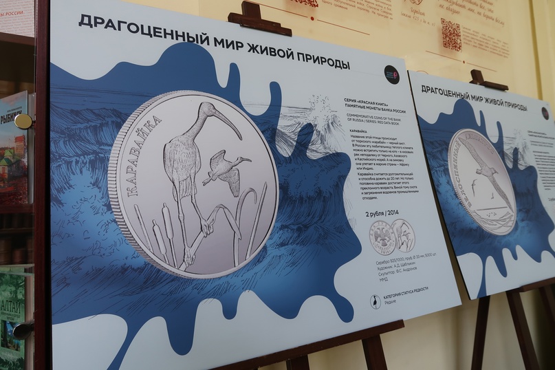 Банк России