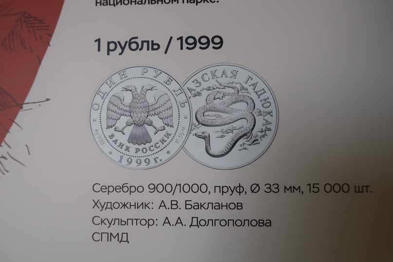 Банк России