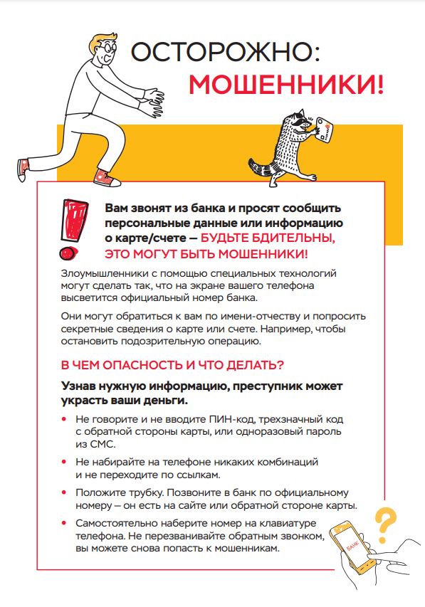 Банк России