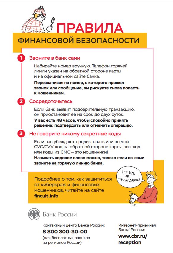 Банк России