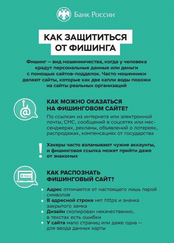 Банк России