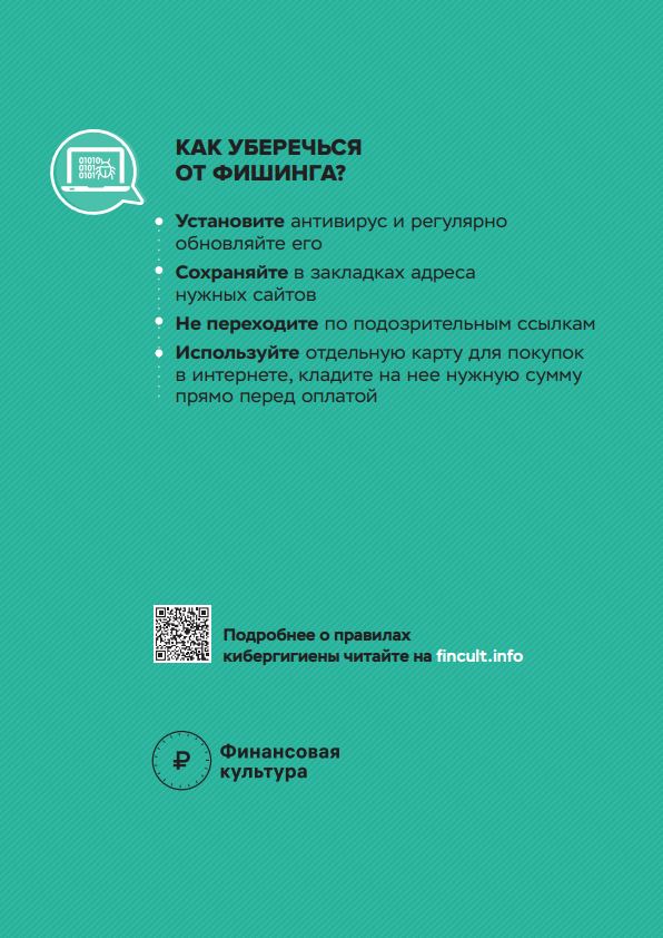 Банк России